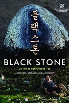 Black Stone (2015) afişi
