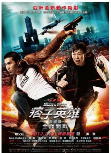 Black & White Episode 1: The Dawn of Assault (2012) afişi Black & White Episode 1: The Dawn of Assault (2012) afişi