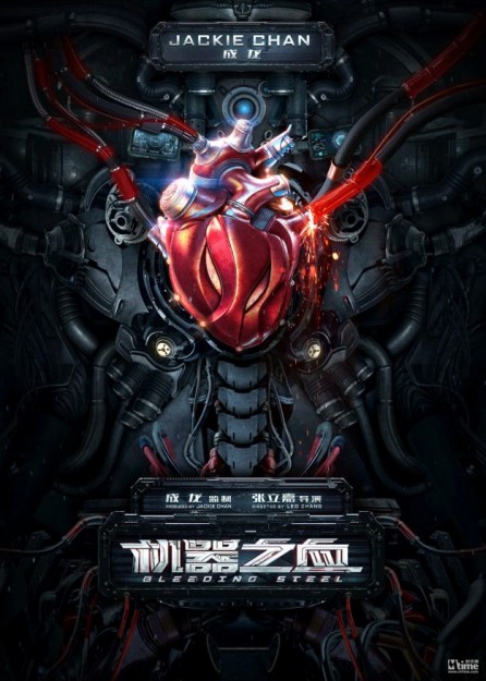 Bleeding Steel (2017) afişi Bleeding Steel (2017) afişi