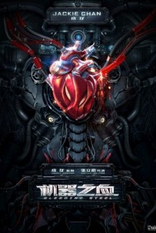 Bleeding Steel (2017) afişi