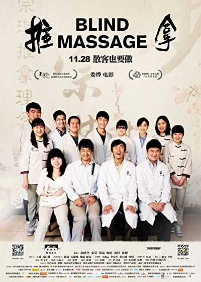 Blind Massage (2014) afişi Blind Massage (2014) afişi