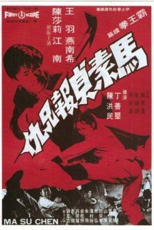 Bloody Struggle (1972) afişi