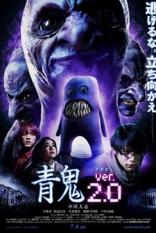 Blue Demon ver.2.0 (2015) afişi