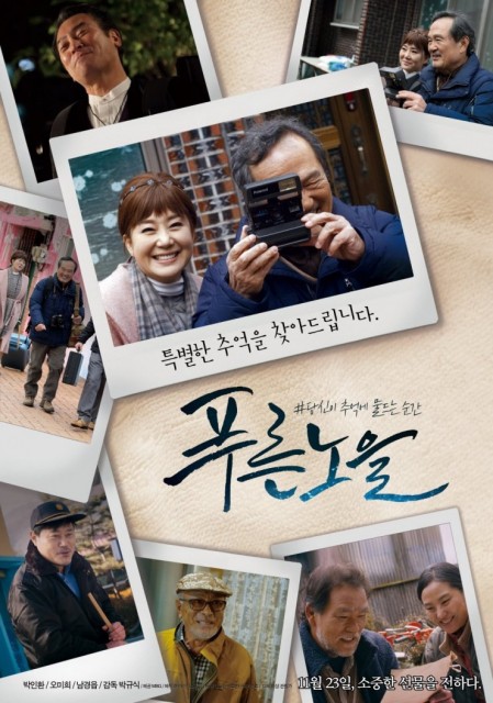 Magic Hour (2017) afişi Magic Hour (2017) afişi