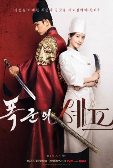 Bon Appetit, Your Majesty (2025) afişi