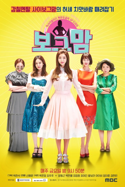 Borg Mom (2017) afişi Borg Mom (2017) afişi