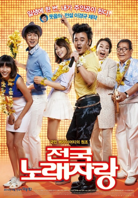 Born To Sing (2013) afişi Born To Sing (2013) afişi