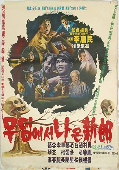 Bride From The Grave (1963) afişi Bride From The Grave (1963) afişi