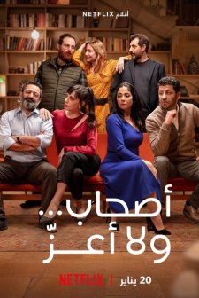 Bir Garip Akşam Yemeği (2022) afişi