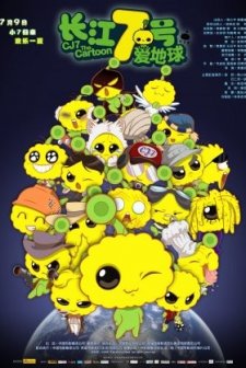 Cj-7 2 (2010) afişi