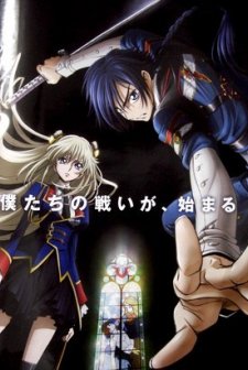 Code Geass Gaiden (2012) afişi