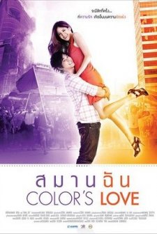 Color's Love (2010) afişi
