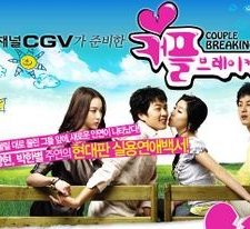 Couple Breaking (2007) afişi