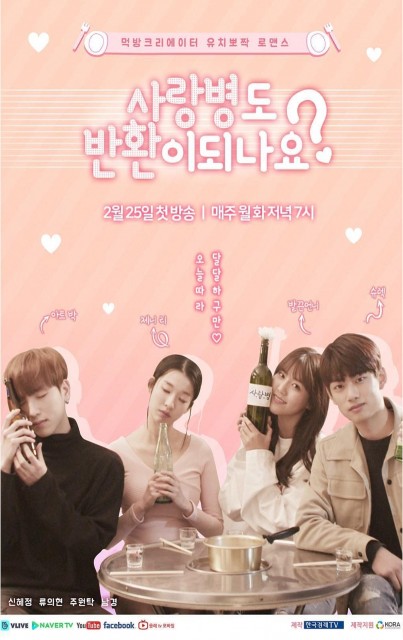 Can Love Be Refunded (2019) afişi Can Love Be Refunded (2019) afişi