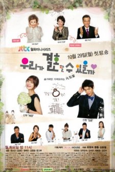 Can We Get Married? (2013) afişi