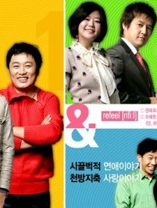 Can We Refill the Love? (2005) afişi