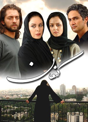 Canaan (2008) afişi Canaan (2008) afişi