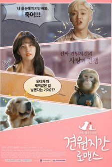 Monkey & Dog Romance (2018) afişi