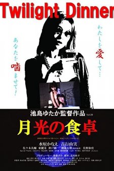 Chô-inran: Shimai Donburi