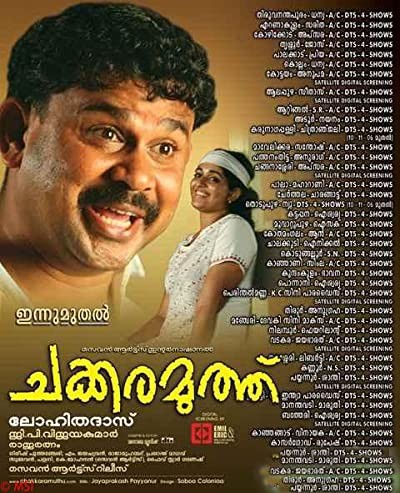 Chakkara Muthu (2006) afişi Chakkara Muthu (2006) afişi