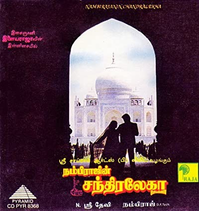 Chandralekha (1995) afişi Chandralekha (1995) afişi