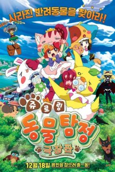 Change Zoororing Showcase (2014) afişi