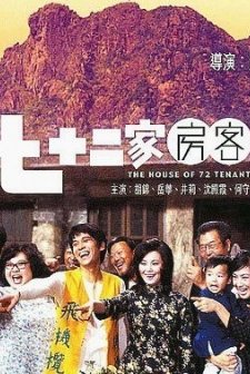 Chat Sup Yee Ga Fong Hak (1973) afişi