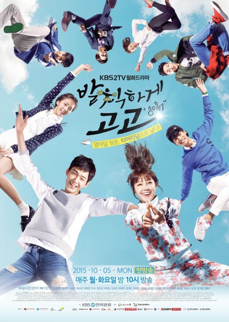 Sassy Go Go (2015) afişi Sassy Go Go (2015) afişi
