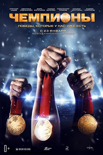 Chempiony (2014) afişi Chempiony (2014) afişi