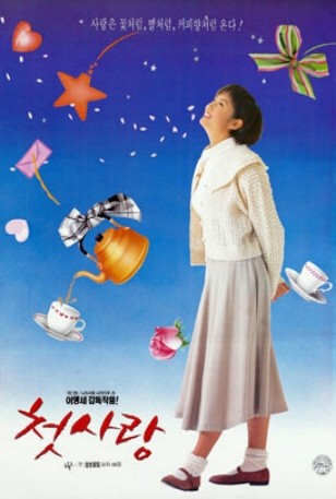 Cheot Sarang (1993) afişi Cheot Sarang (1993) afişi