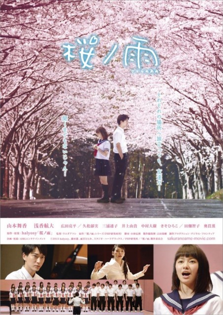 Cherry Blossom Memories (2016) afişi Cherry Blossom Memories (2016) afişi