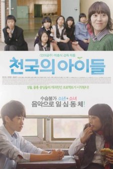 Children Of Heaven (2011) afişi