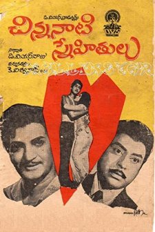 Chinnanaati Snehithulu (1971) afişi