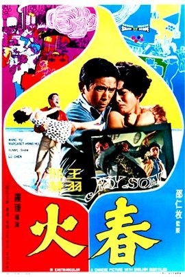 Chun Huo (1970) afişi Chun Huo (1970) afişi