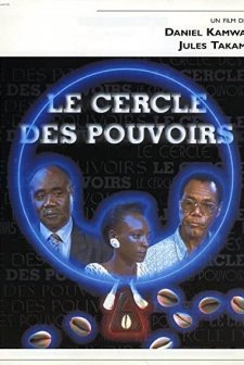 Circle Of Powers (1998) afişi