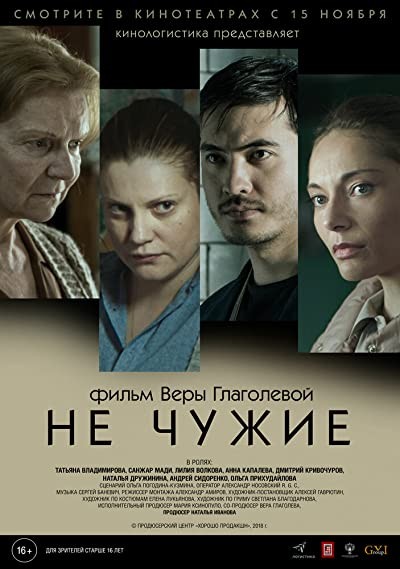 Clay Pit (2018) afişi Clay Pit (2018) afişi