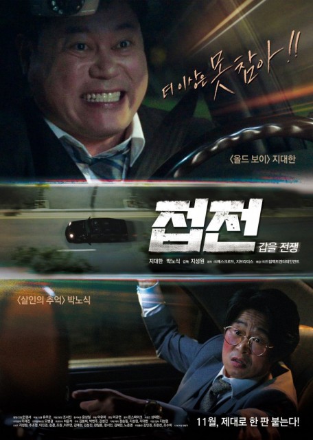 Close Game: Reversed War (2019) afişi Close Game: Reversed War (2019) afişi