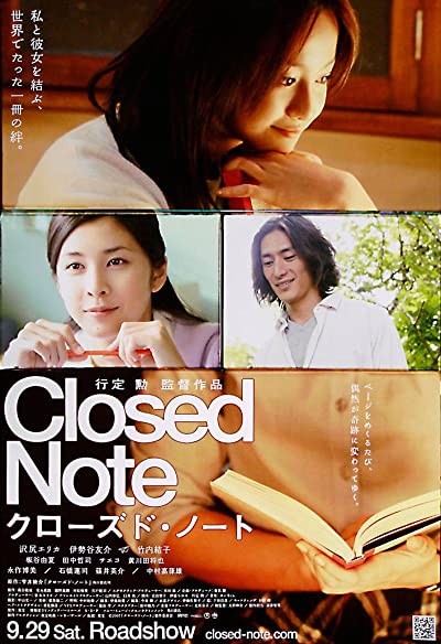Closed Diary (2007) afişi Closed Diary (2007) afişi