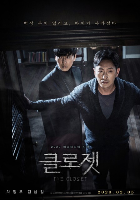 The Closet (2020) afişi The Closet (2020) afişi