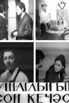 Çocukluğun Son Gecesi