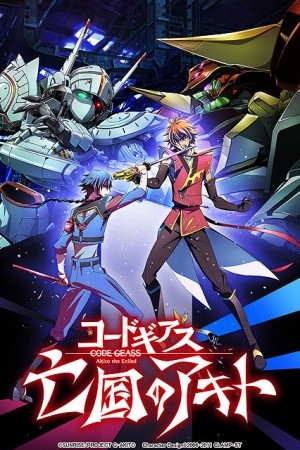Code Geass: Akito the Exiled 4 - From the Memories of Hatred (2015) afişi Code Geass: Akito the Exiled 4 - From the Memories of Hatred (2015) afişi