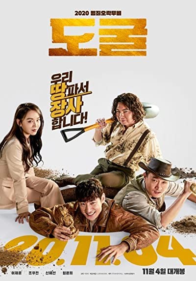 Collectors (2020) afişi Collectors (2020) afişi