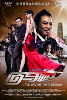 Coming Back (2011) afişi