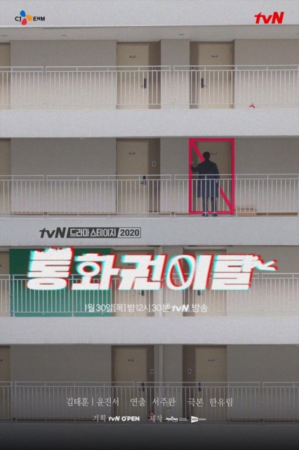 Communication Range Breakaway (2020) afişi Communication Range Breakaway (2020) afişi