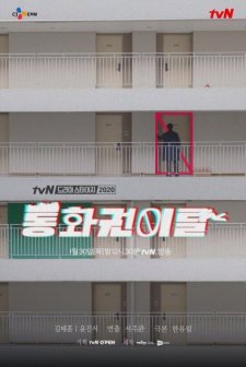 Communication Range Breakaway (2020) afişi