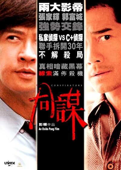 Conspirators (2013) afişi Conspirators (2013) afişi
