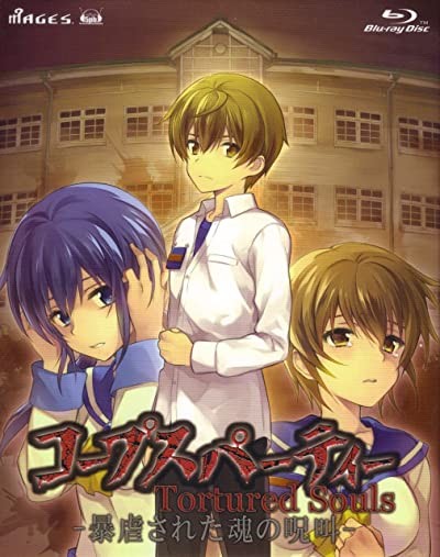 Corpse Party: Tortured Souls (2013) afişi Corpse Party: Tortured Souls (2013) afişi