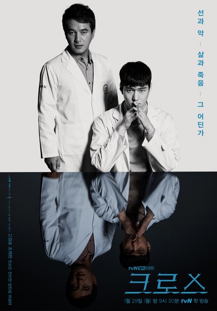 Cross (2018) afişi Cross (2018) afişi