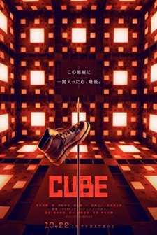 Cube (2021) afişi