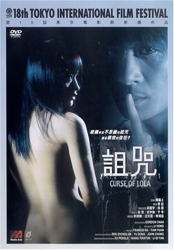 Curse Of Lola (2005) afişi Curse Of Lola (2005) afişi